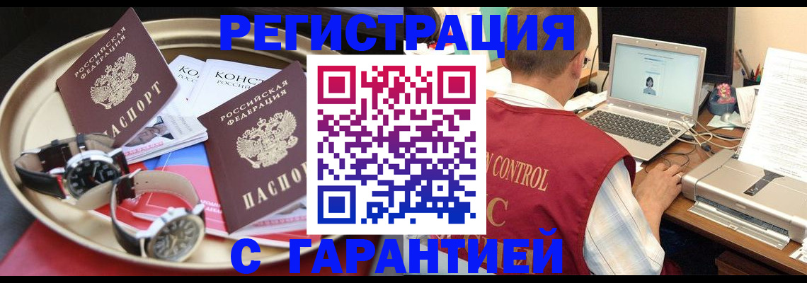 прописка регистрация в Кеми
